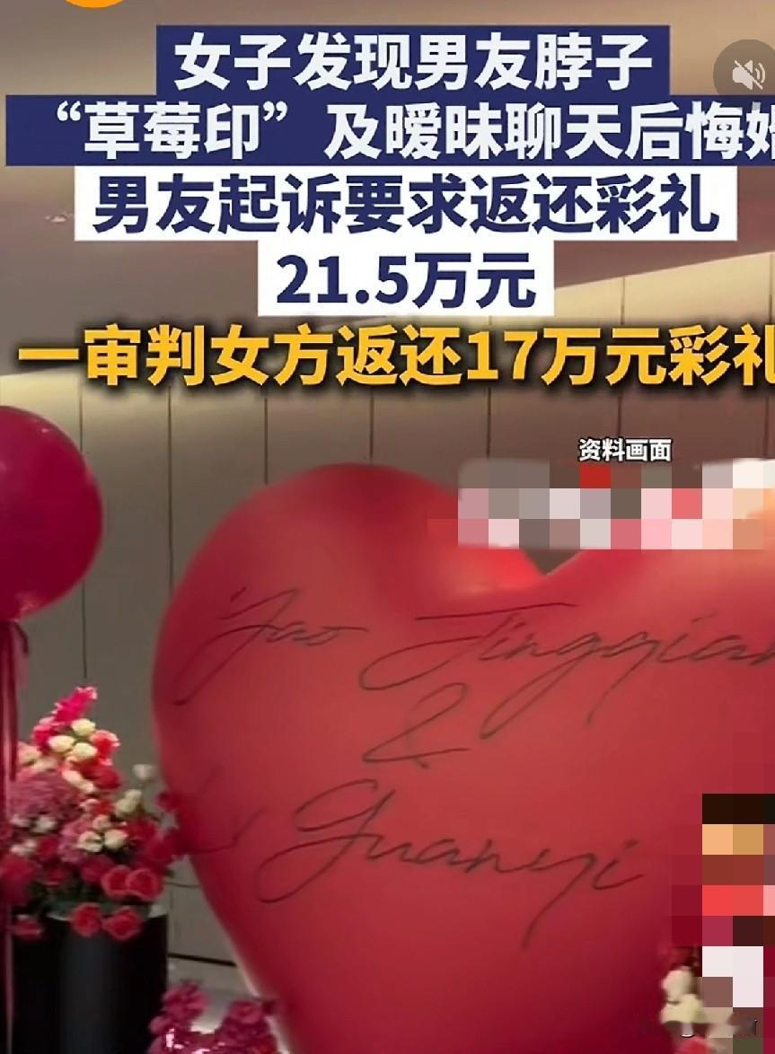 彩礼都给了，说明认可了这门婚事了，是不是也认可了，自己可以去花天酒地了。

近日