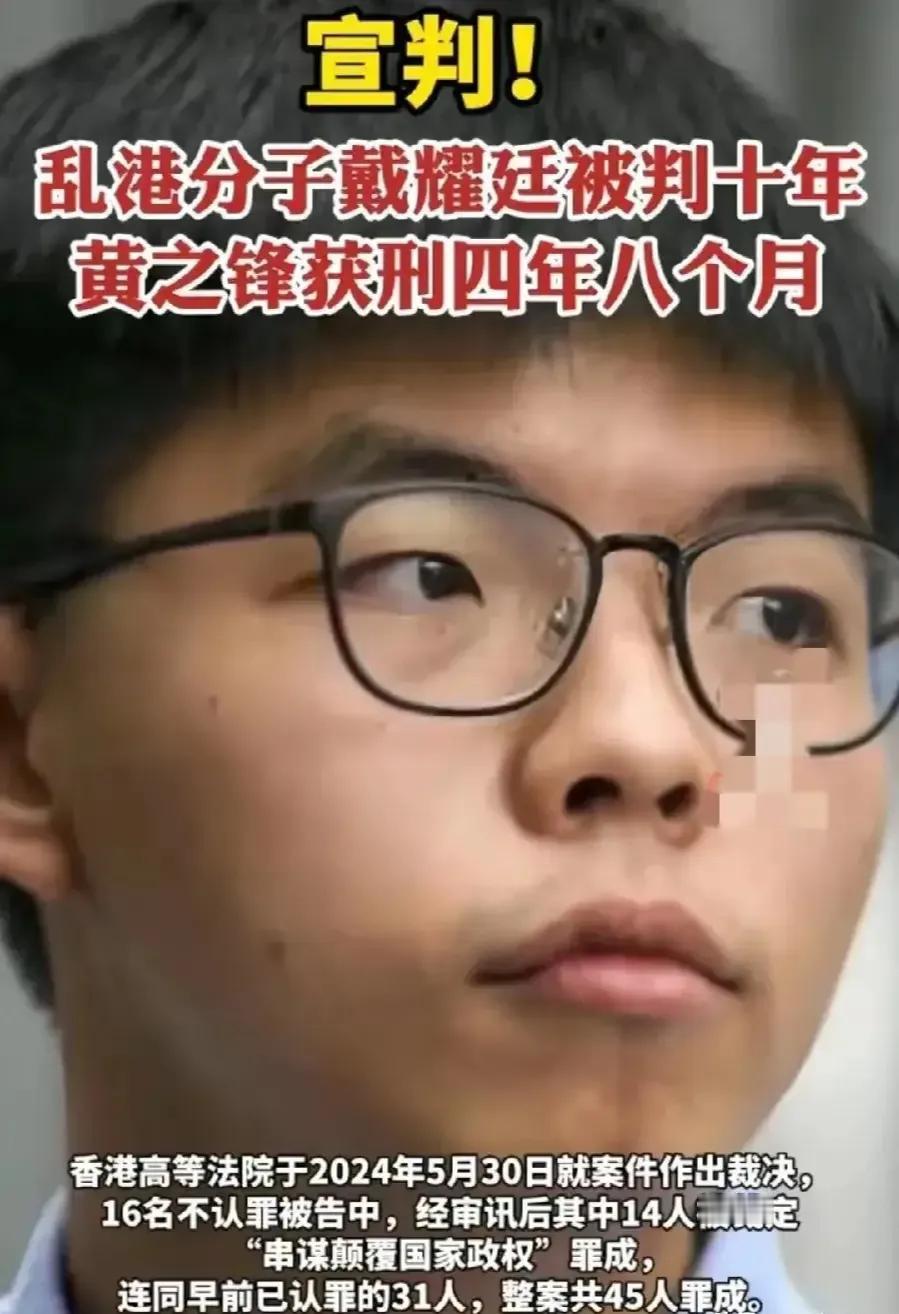 实在想不通，如此作乱分子，竟然只判那么轻，不应该让他们牢底坐穿？
判的太轻，没有