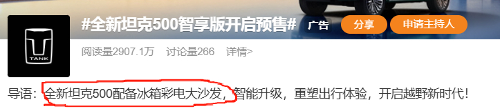 以后，没有冰箱彩电大沙发的汽车就不能叫汽车了。。 ​​​
