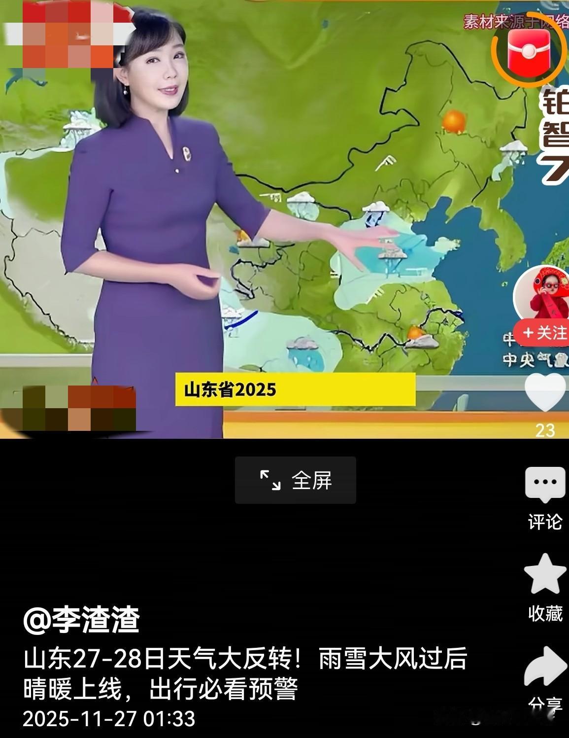山东天气最近像坐过山车。26 日到 27 日冷空气来袭，东营北部、潍坊北部和半岛