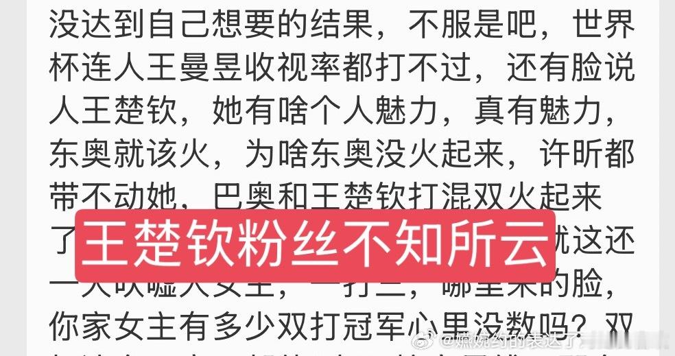 王楚钦粉丝别私信我了，孙颖莎东奥没火谁火了，猜你想看600w外赞抗日，孙颖莎东奥