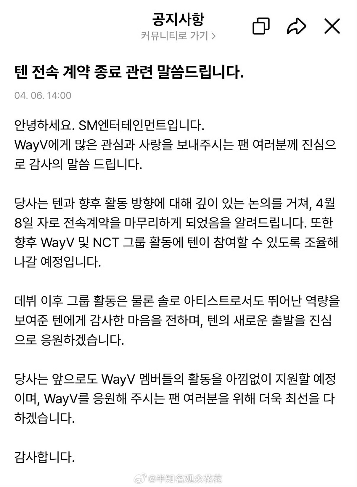 omg ，真的离开了李永钦与SM到期不续李永钦官宣离开SM