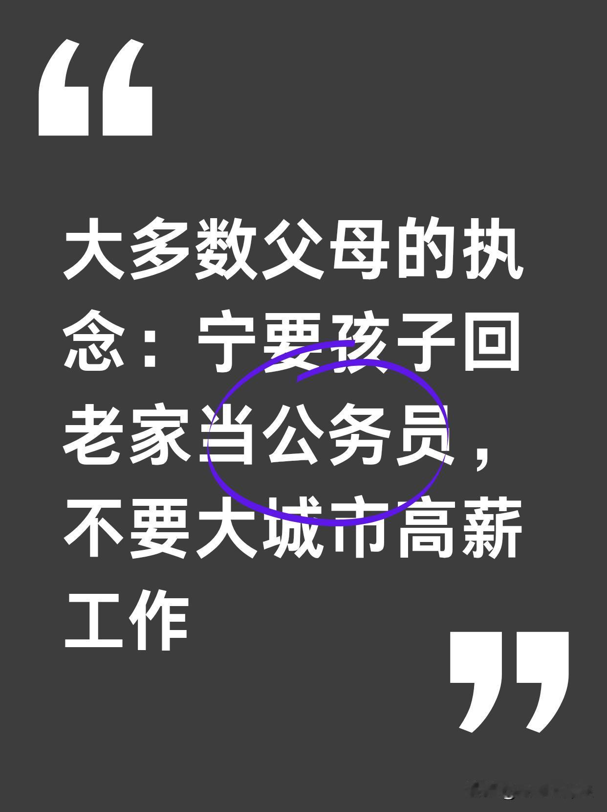 身边不少在大城市大厂上班的朋友，看着工资挺高，实则天天熬夜加班，全年没几天休息，