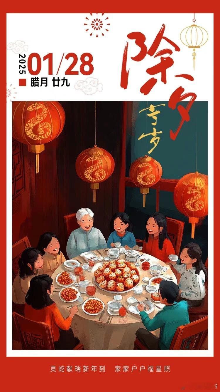 过年好🎉 