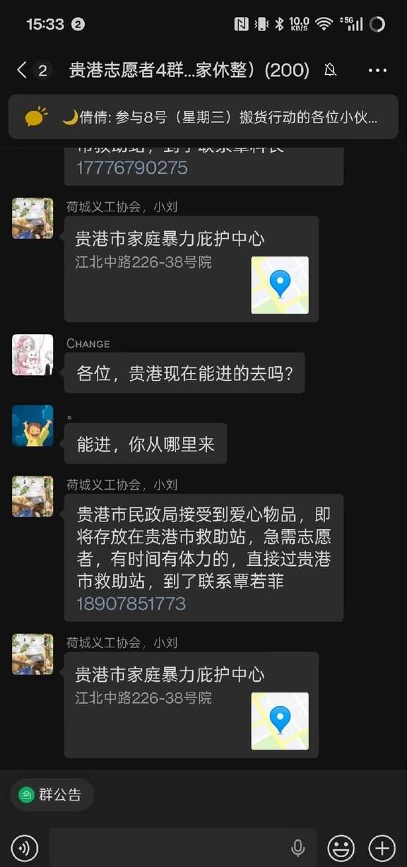 住附近的可以出发贵港救助站
去前先联系，避免人多带来更多不必要的工作。以下:
7