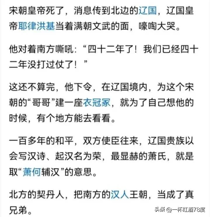 研究宋史的朋友给解答一下，下面图片中所陈述的事件，是否属于混淆视听、自我陶醉之举