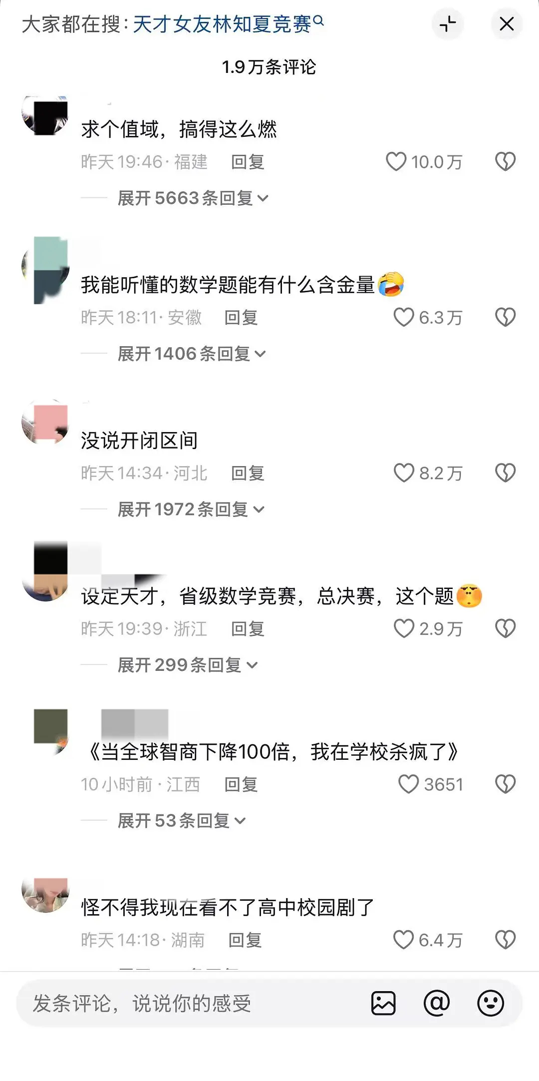 《天才女友》切片在抖被吐槽了10w内赞恐怖😱 