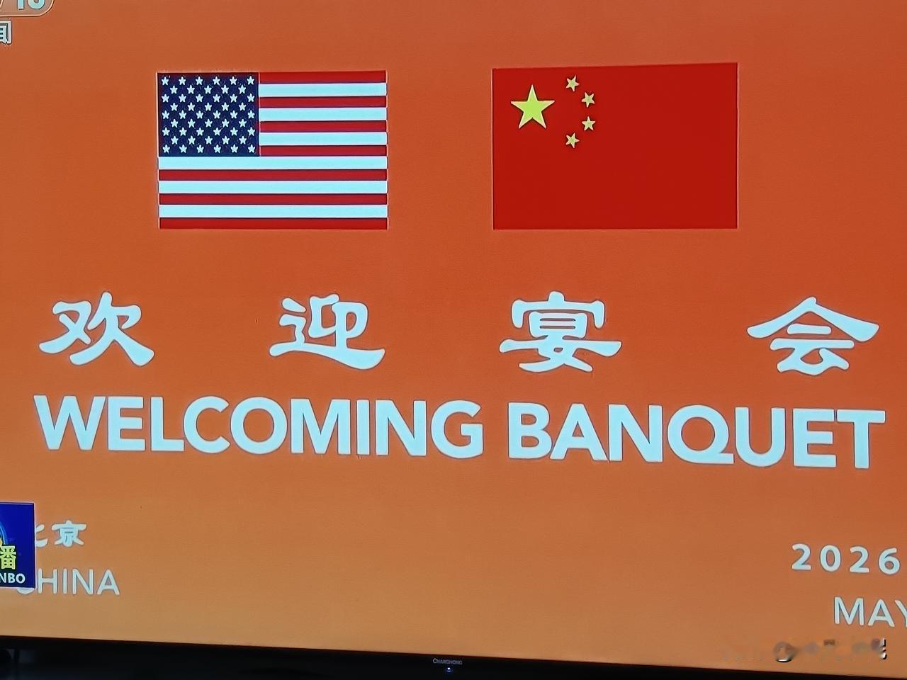 中美合作要大于中美对抗成为共识，下一步在亚太经合组织、20国集团峰会上要加强合作