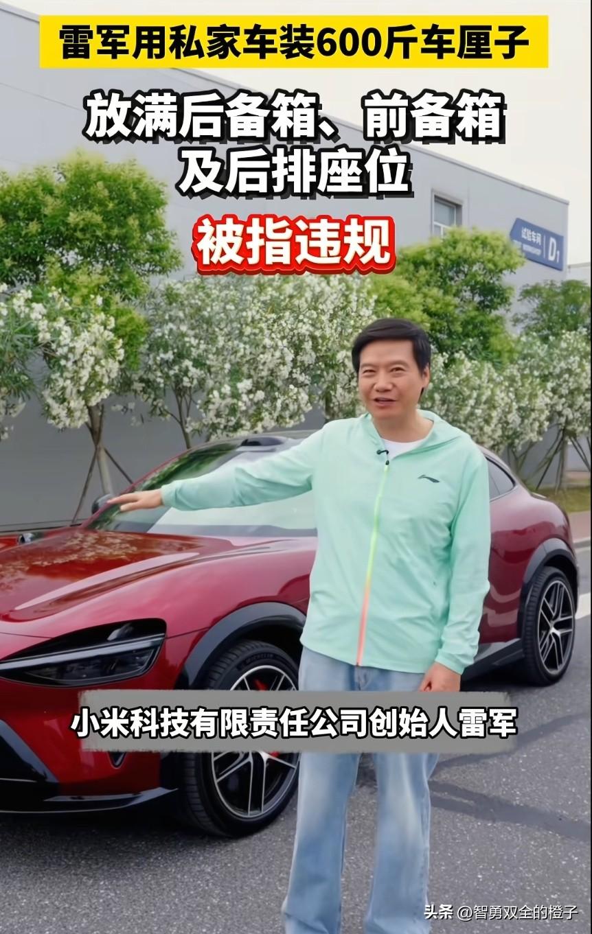 6月13日，雷军又一次登上了热搜！

雷军发布一条运输车厘子的视频，被质疑人货混