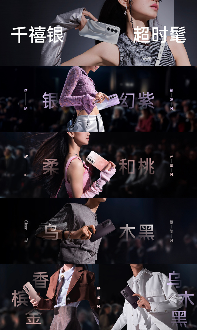 超美小直屏，OPPO Reno12系列发布。共推出六款时髦风格配色，尤其是千禧银