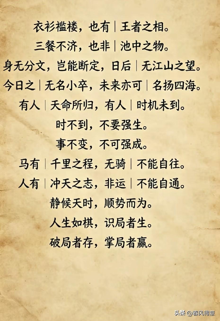 世事如棋，静观其变。