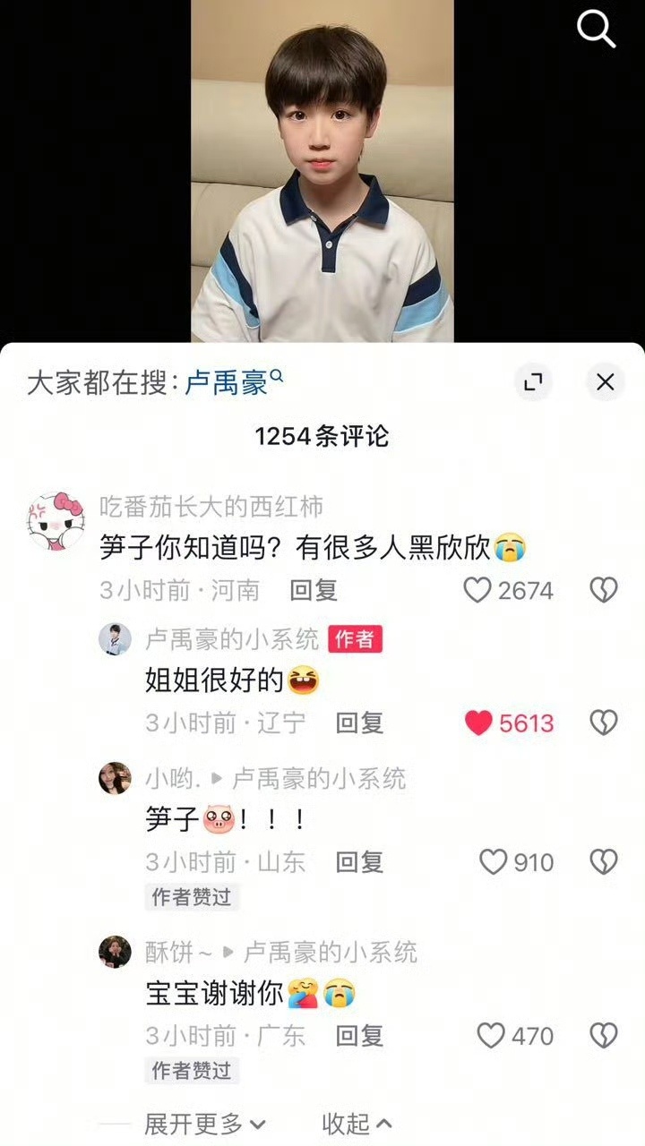 竹林四侠小笋子为虞书欣发声竹林四侠小笋子说虞书欣很好的竹林四侠小笋子为虞书欣发声
