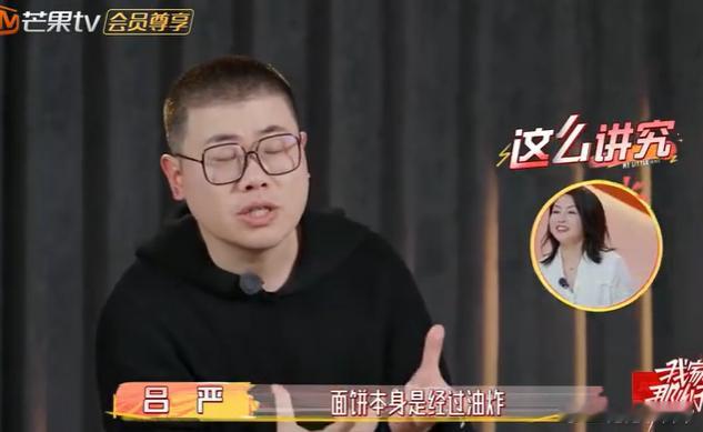 吕严我愿称之为中华老吃家给兄弟安排三餐一汤加烤牛排，吕严不光会吃还会疼人，厨艺太