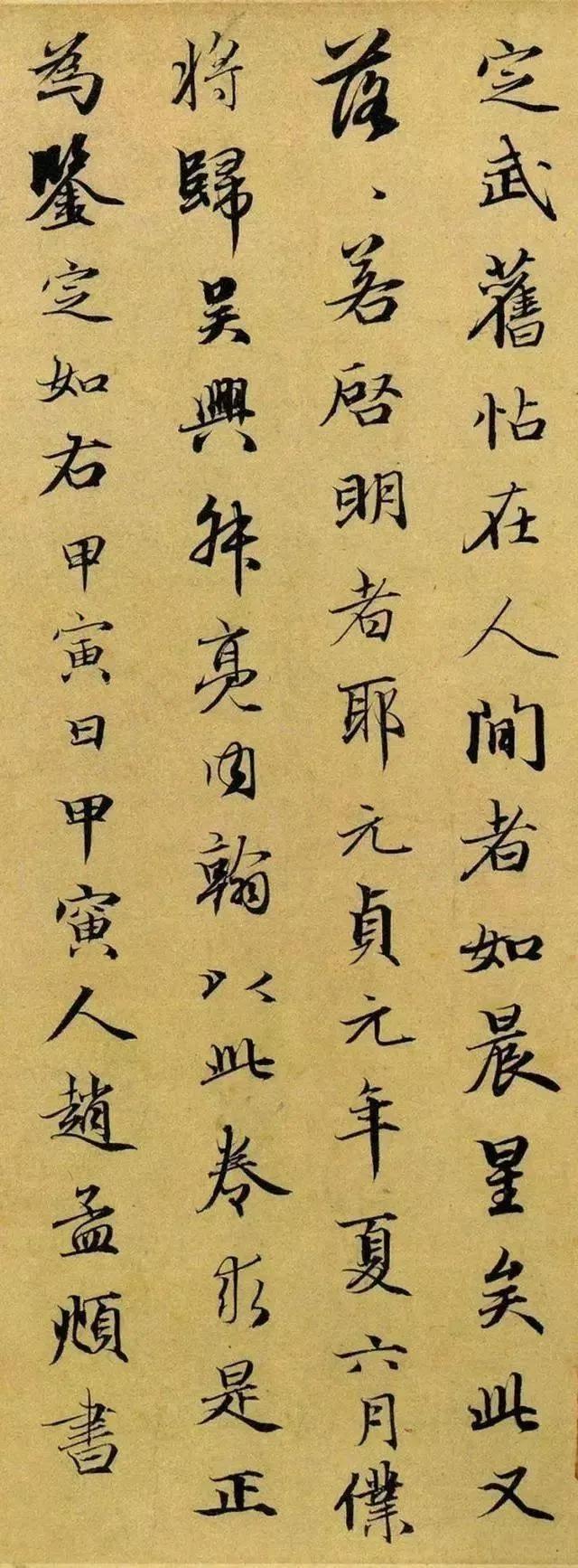 赵孟頫的行书，在小字中更见功夫。这种笔锋的细腻与流畅在展现娴熟技法的同时，更能体