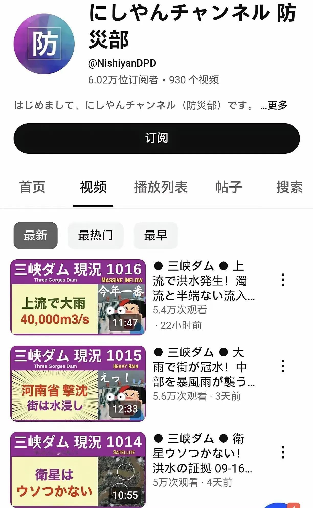 日本有个网民，从2020年开始关注中国的三峡大坝，做梦都在想着三峡大坝会出事。