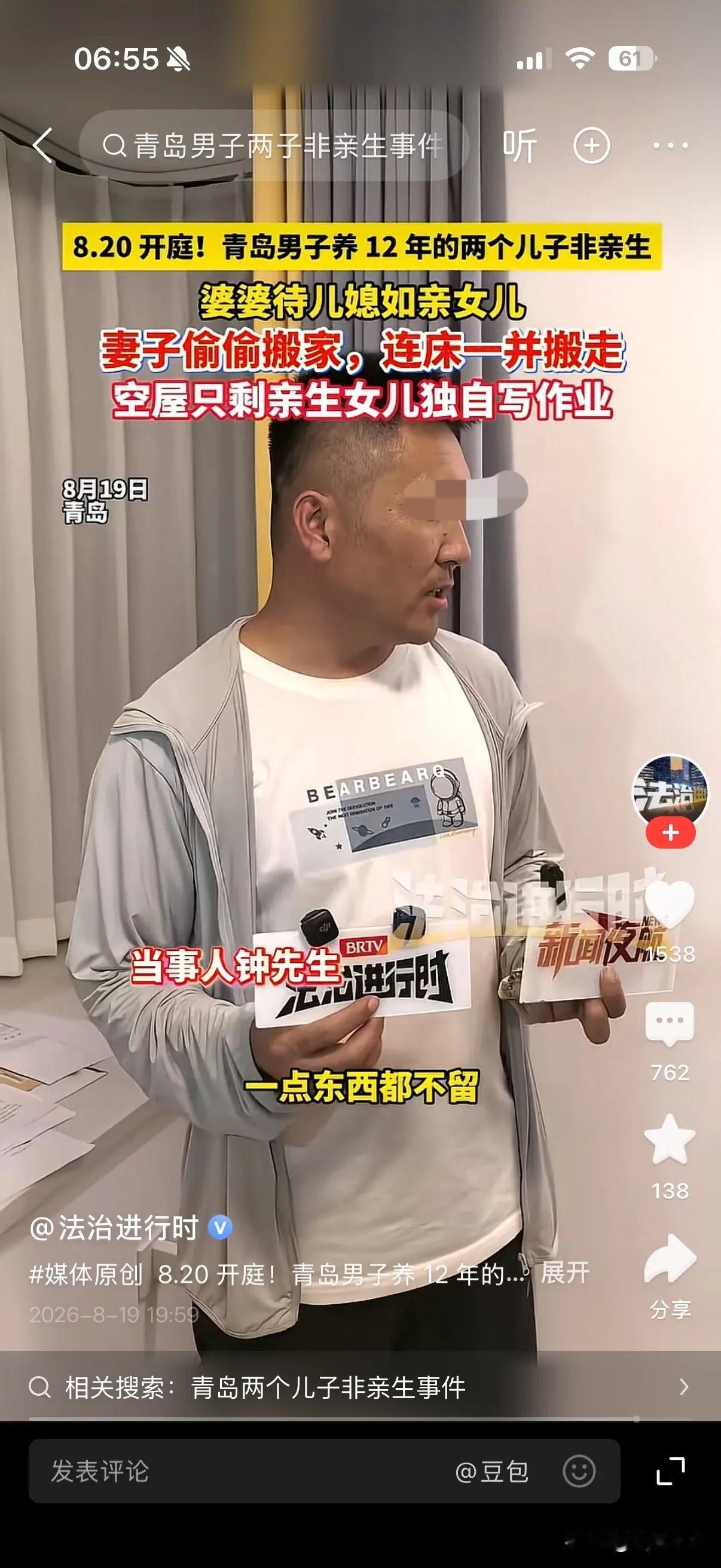 又一起婚内非亲生案开庭！12年婚姻喂了谎言，搬空家产连夜跑路，只剩父女俩守空房！