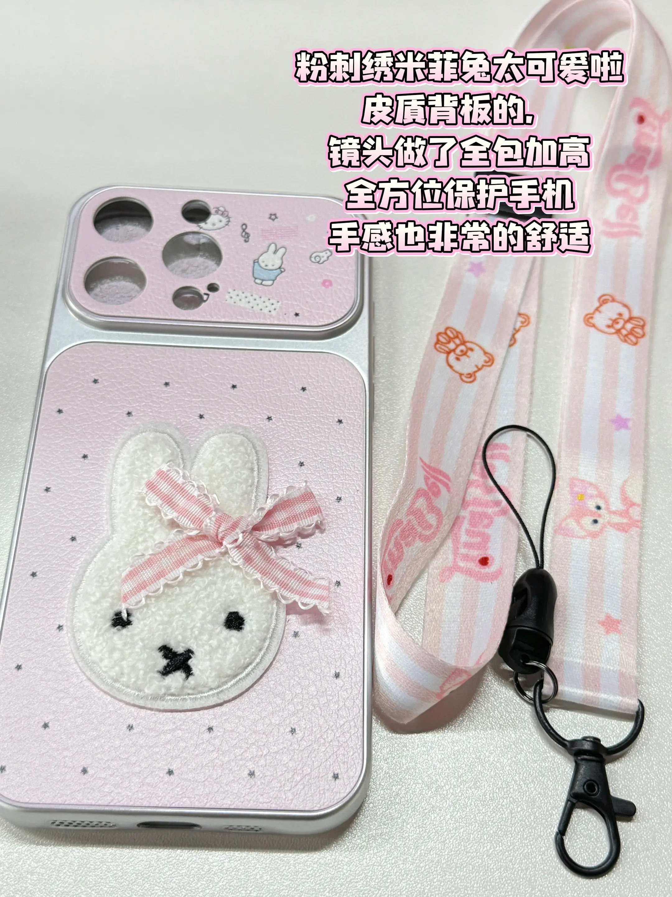 粉色兔兔手机壳 少女心手机壳推荐 手机壳 手机壳推荐 高颜值手机壳推荐