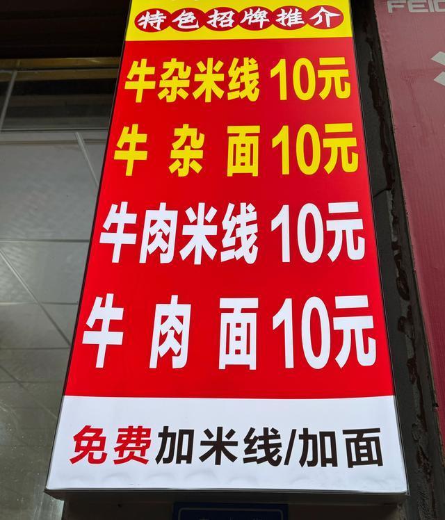 钻字眼较真！
1月25日晚，辽宁23岁大四男生邢某在四川乐山夹江一面馆，10元点