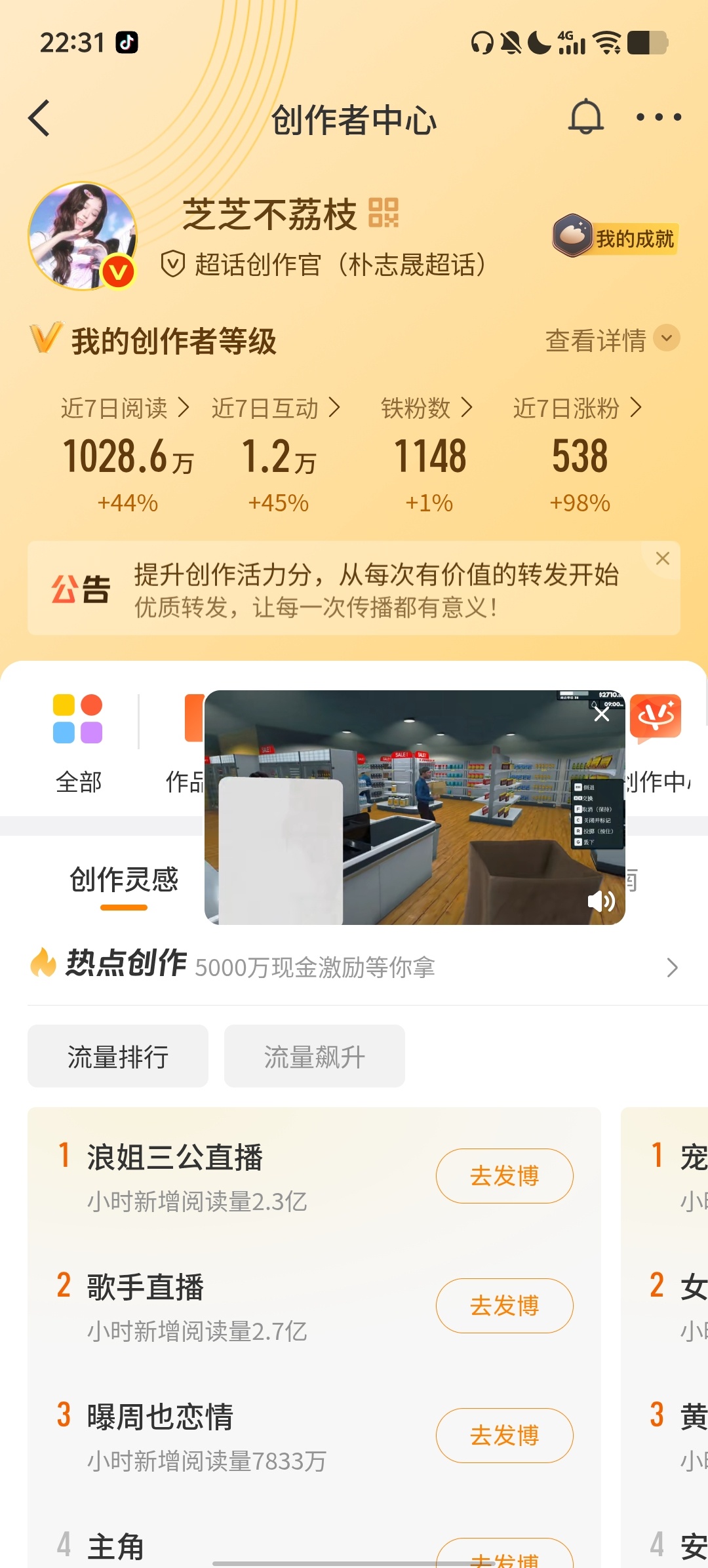 刷到扣1看看铁粉标志在不在 