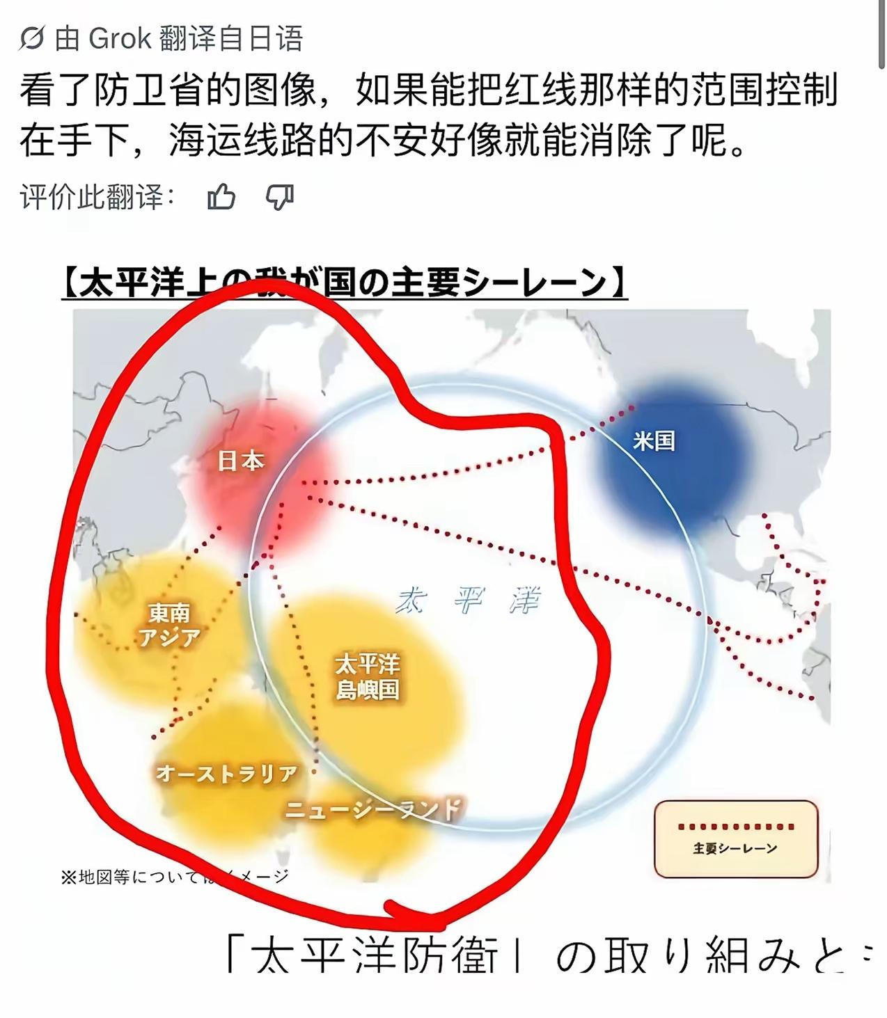 小日子挺会想的，想将那么大的地方罩在自己的控制之下，看来还是蘑菇蛋吃少了。其实小