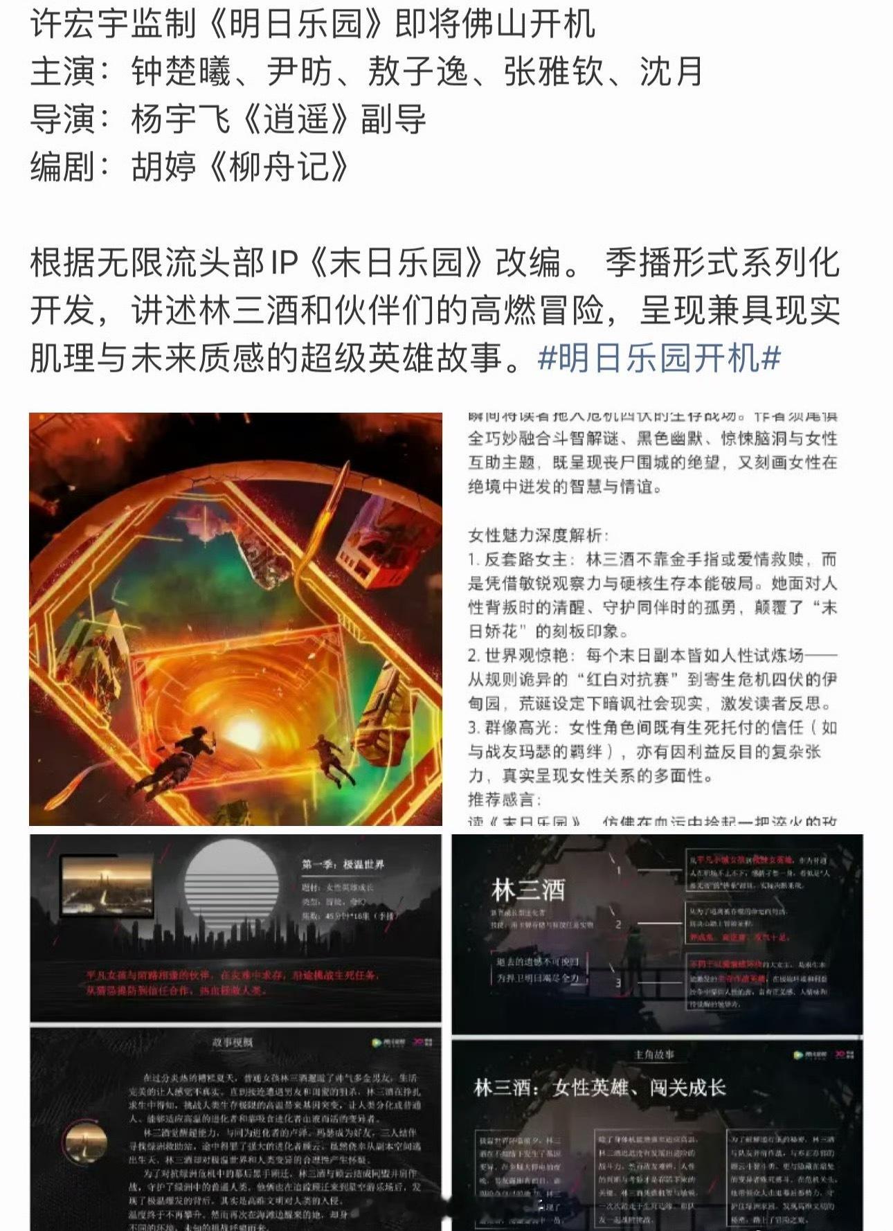 沈月有华策的女一为什么要来演女三 