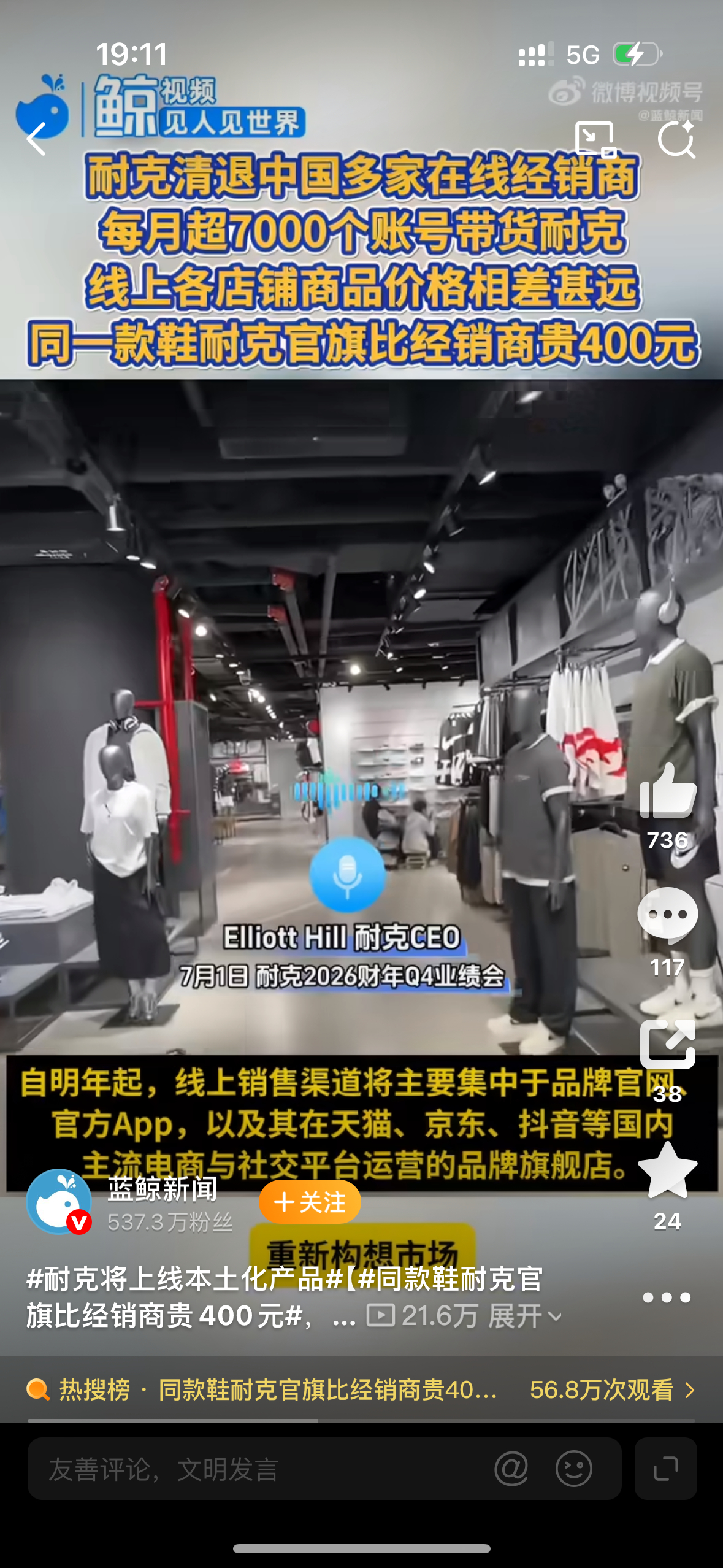 耐克将清退中国数千家在线经销商我觉得特步，回力都挺好穿的，一直都不穿耐克，衣服也