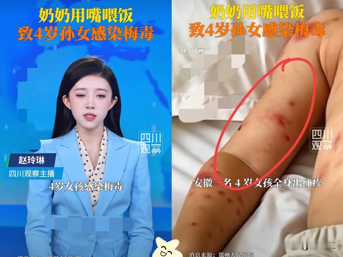 “悲剧还是发生了！”安徽，一四岁女孩身上出现红疹，因为这些疹子不痛不痒，所以家人