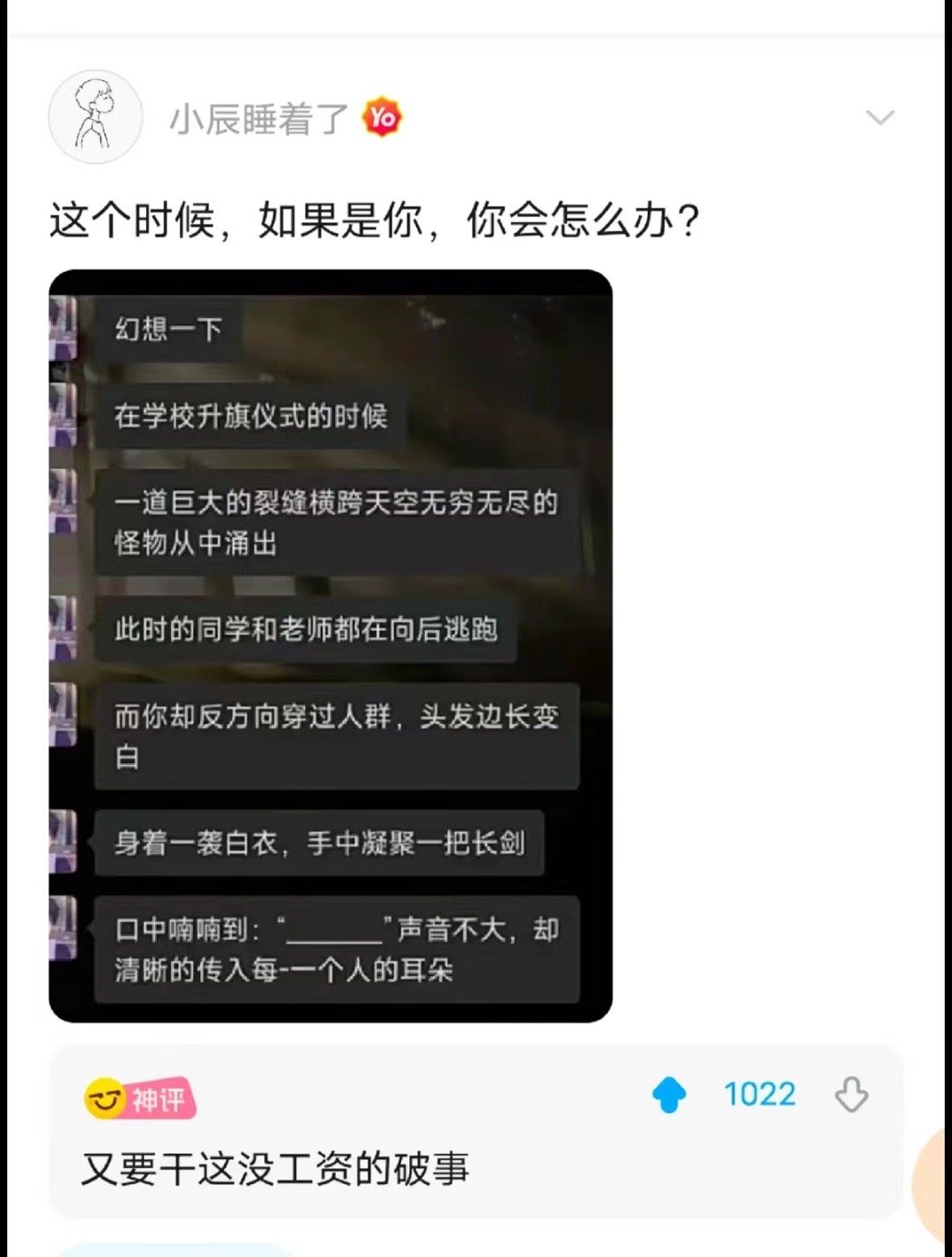 不瞒你们说，我上学时候经常幻想这种情节，好中二但好燃[并不简单] ​ ​​​