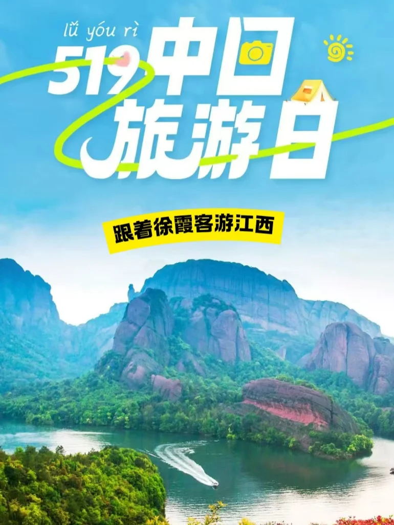 被徐霞客四次打卡的江西，到底有多绝？