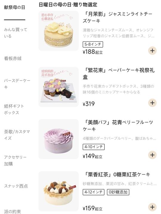 上海zui伟大的蛋糕诞生了！！！