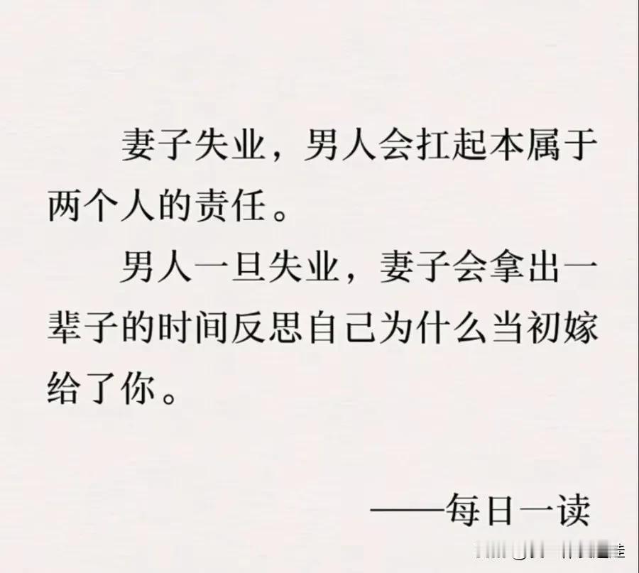“婚姻中的责任与反思”——每日一读