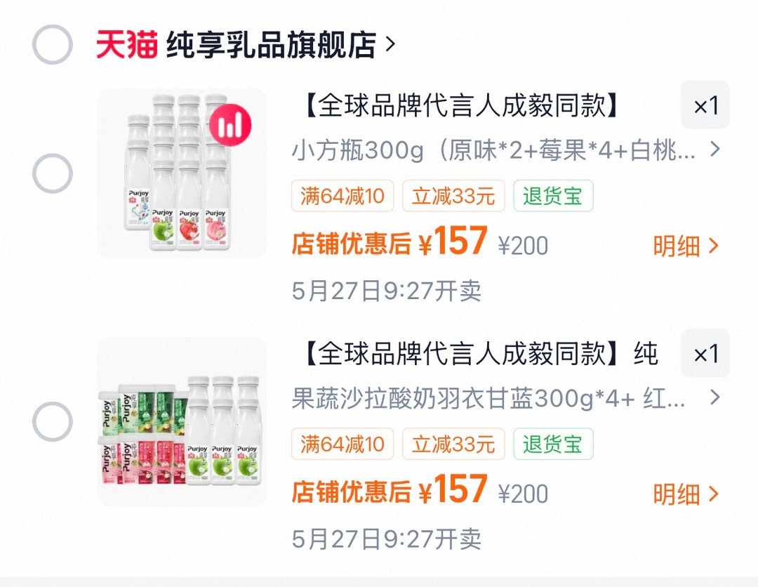 成毅  三个平台都加好🛒啦。✅某东奶卡，学生党也适合，送一期，剩下的两期可以慢