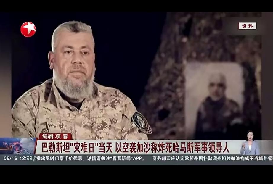 以色列再获重大成果，哈马斯卡桑旅指挥官伊兹丁·哈达德被炸身亡。2023年10月7