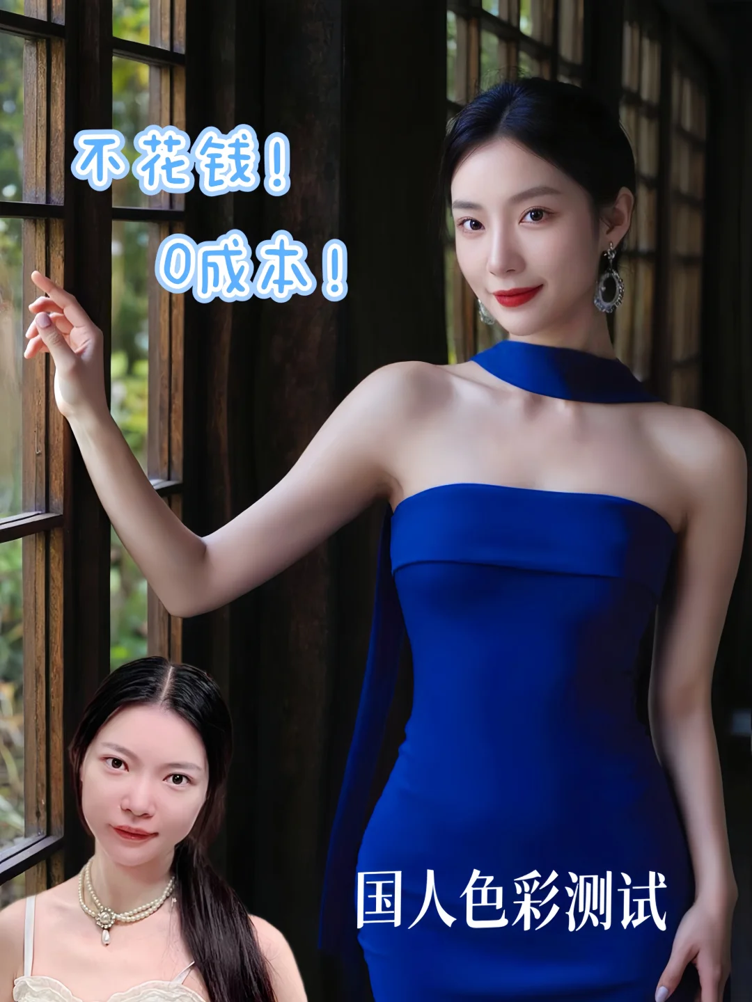 职场人速进‼️不花钱get专属色彩测试…