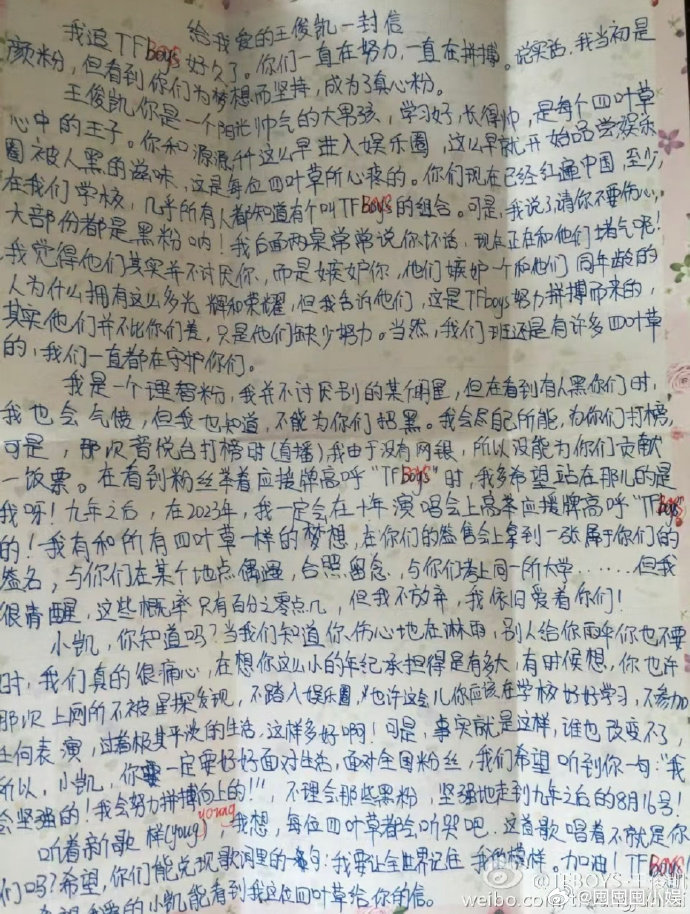 TFBOYS大写的源头是王俊凯 TFBOYS大写的源头是王俊凯，古书早有记载 王