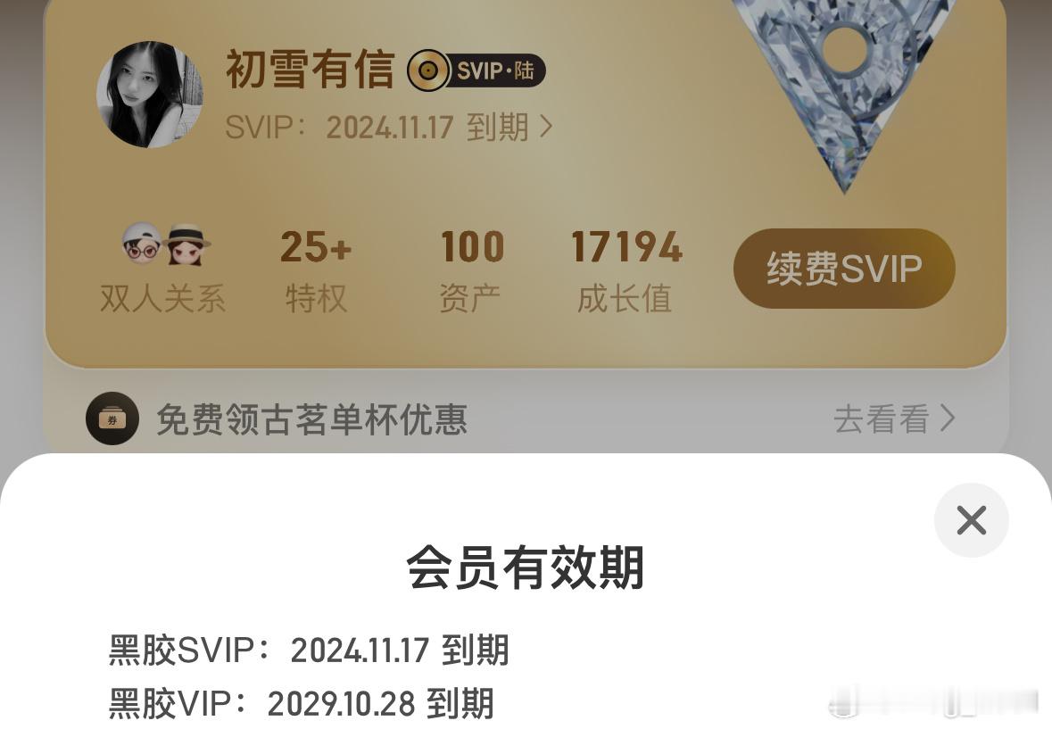 网易云别惹我 信不信我狠狠的使劲充你？ ​​​