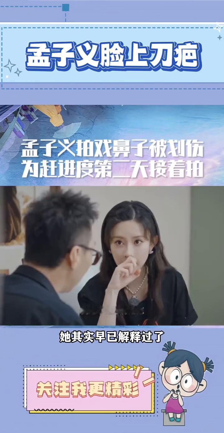 孟子义脸上刀疤不是因为度脸留下的。
原来孟子义脸上的刀疤不是因为度脸留下的。她其