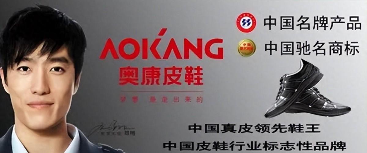 奥康，曾经的“皮鞋第一股”，如今市值缩水严重，从巅峰的200亿跌至20亿。创始人