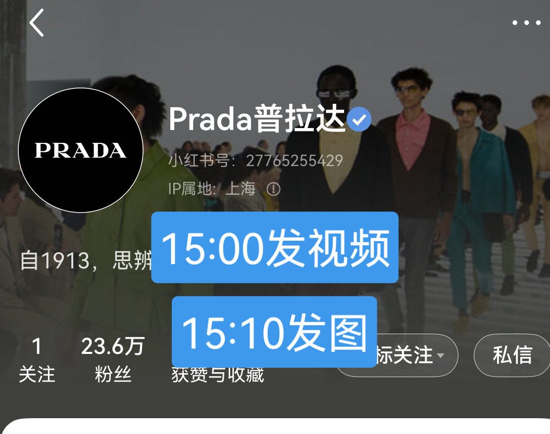 今天PRADA宣title流程梳理，务必全员在线❗️🔷15:00视频👇1️⃣