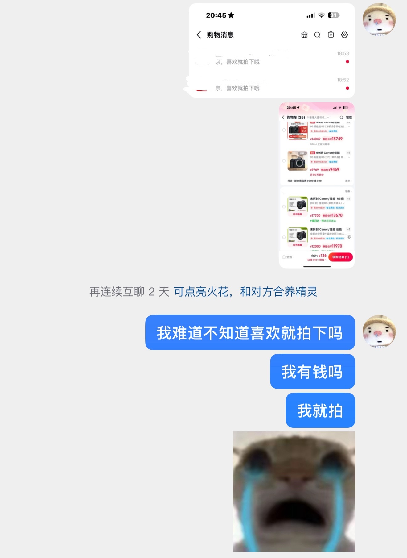 加个购物车就这样提醒我是想干啥