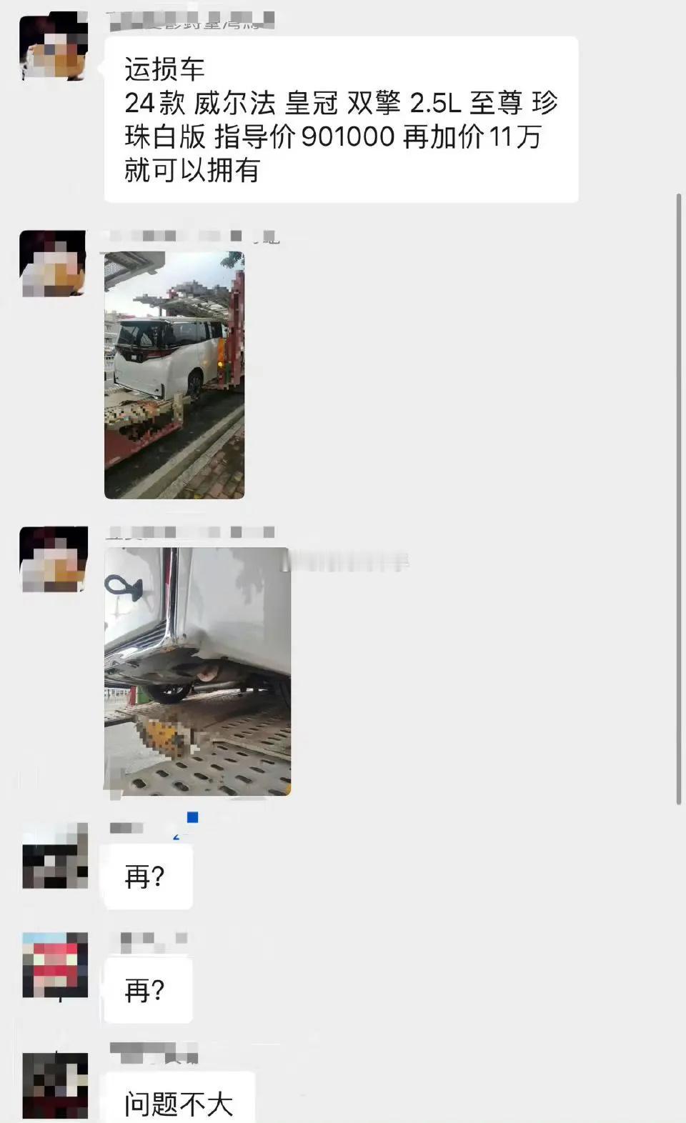 总有些人愿意加价买，一个愿打一个愿挨，没得说，完美闭环了属于是！【来自懂车帝车友