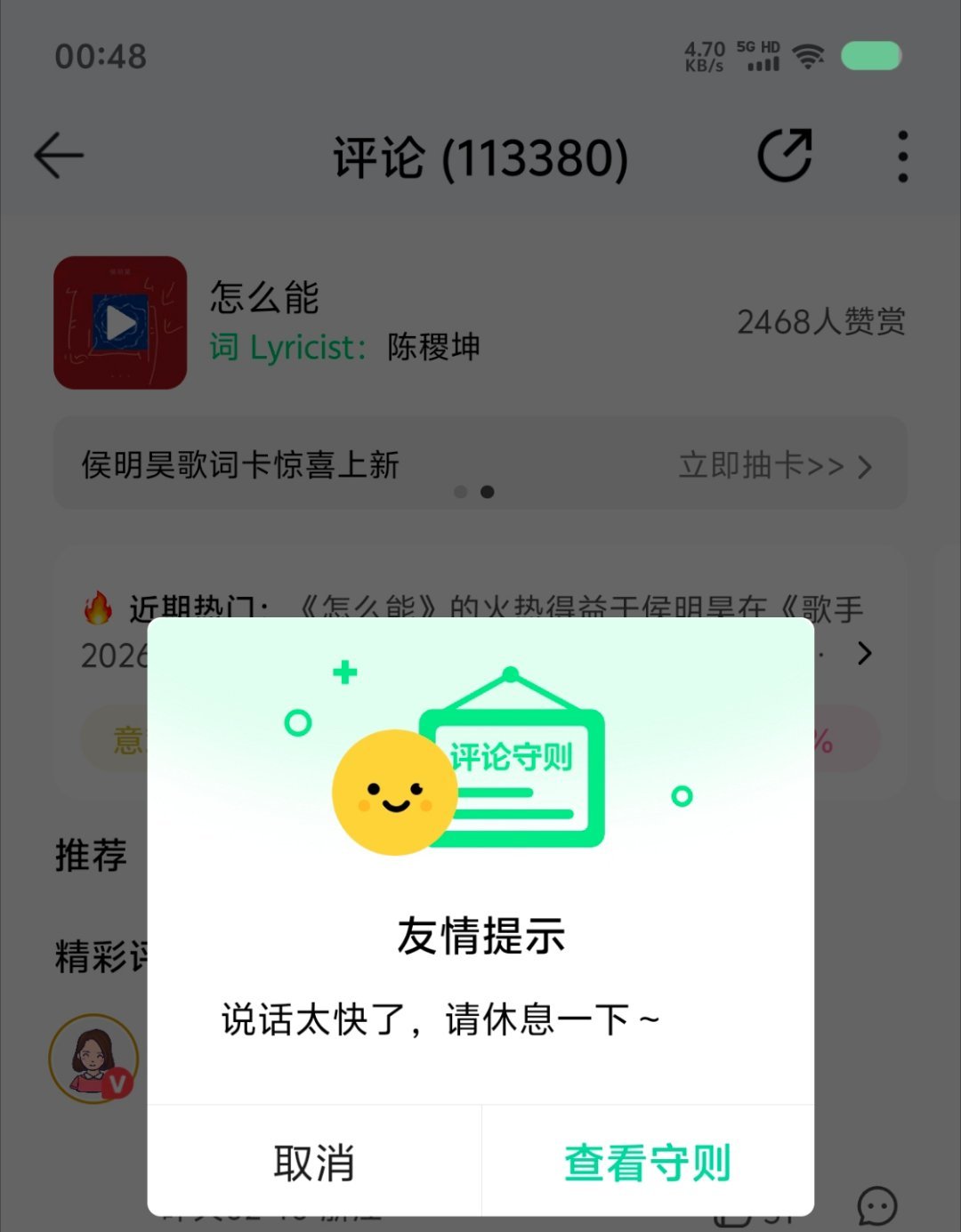哈哈频繁整整六个小时了