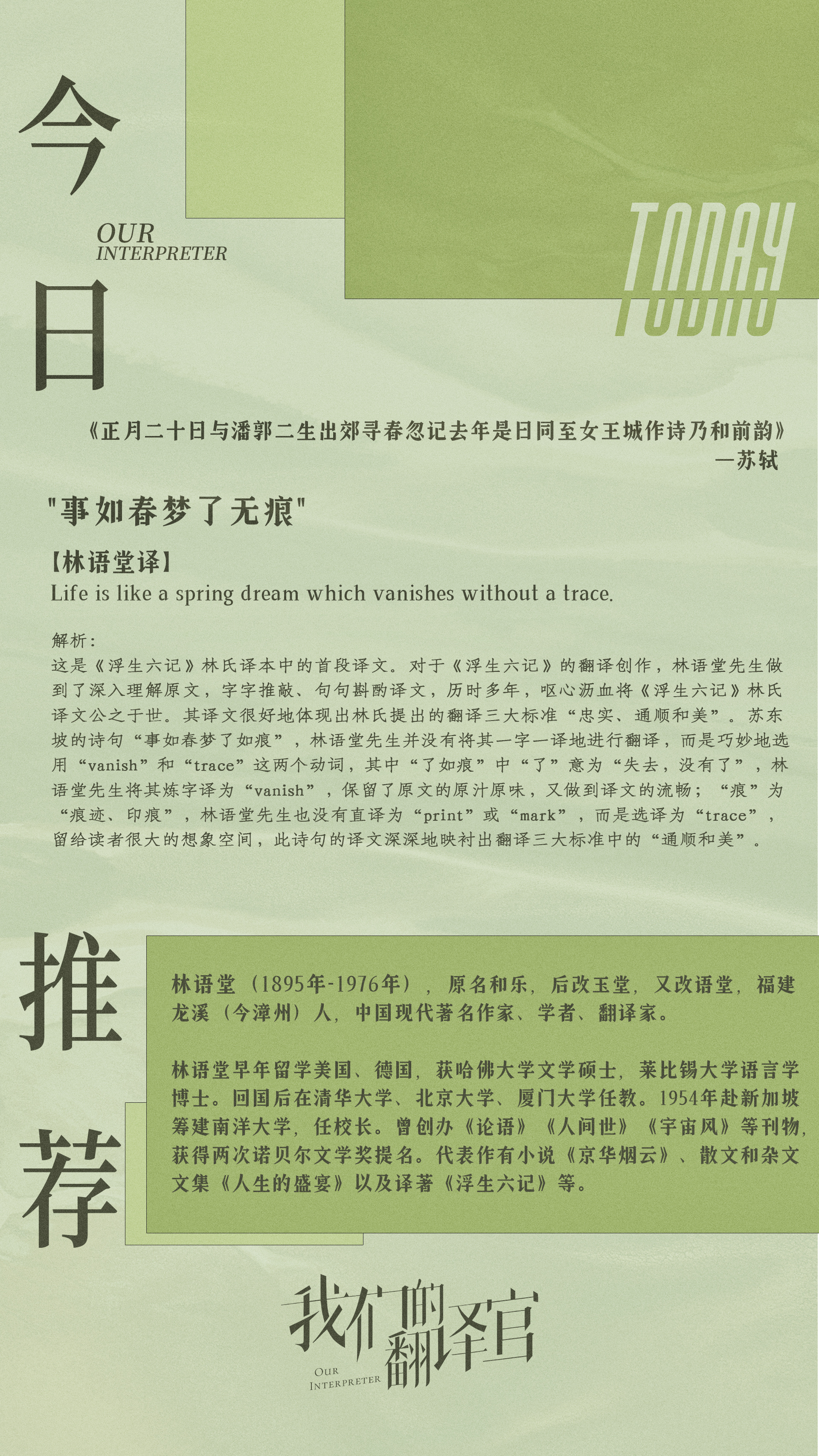 #宋茜[超话]##宋茜我们的翻译官#当语言间架起桥梁，人生的盛宴已经摆在我们面前