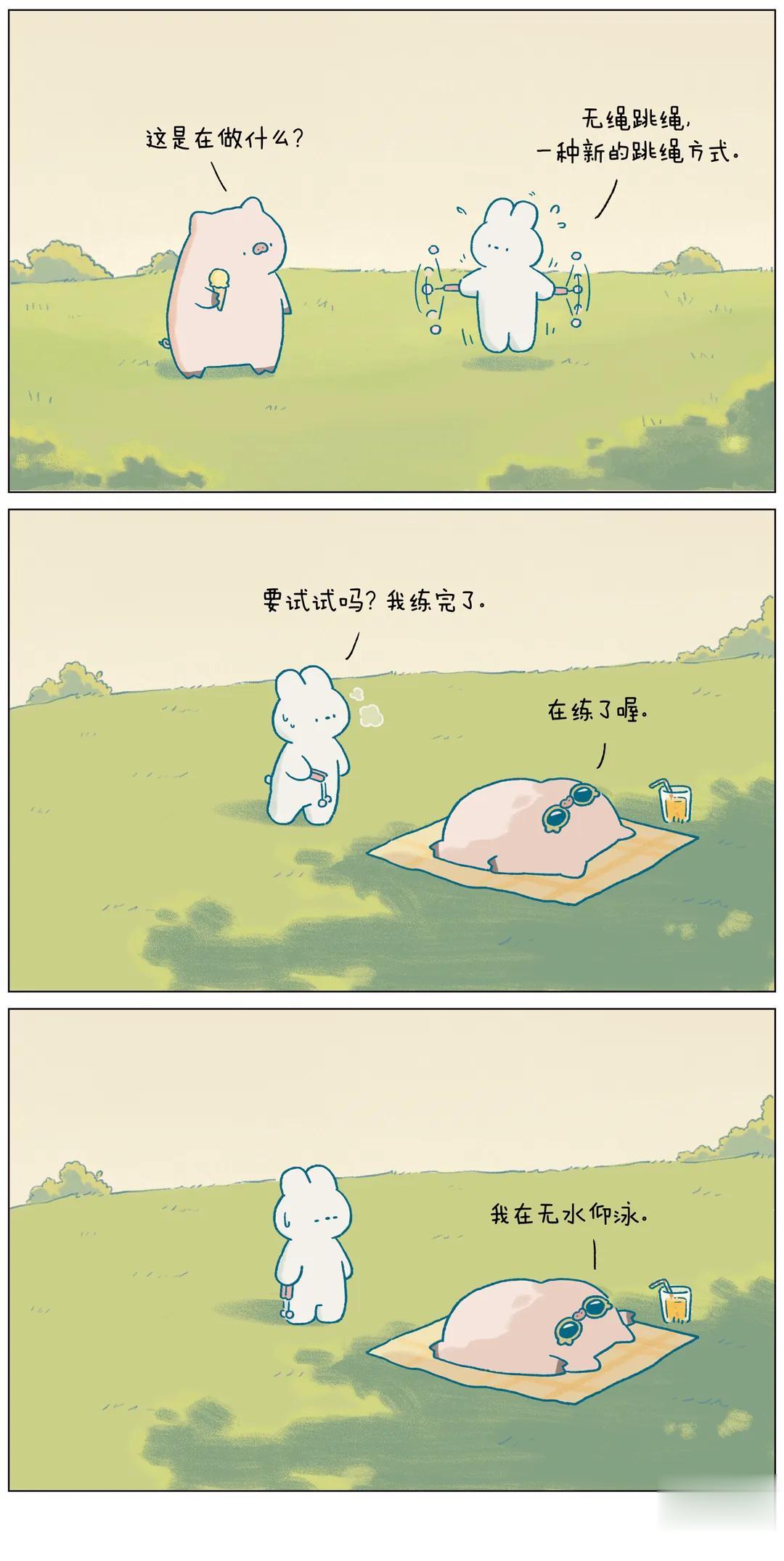 你在做什么呢？