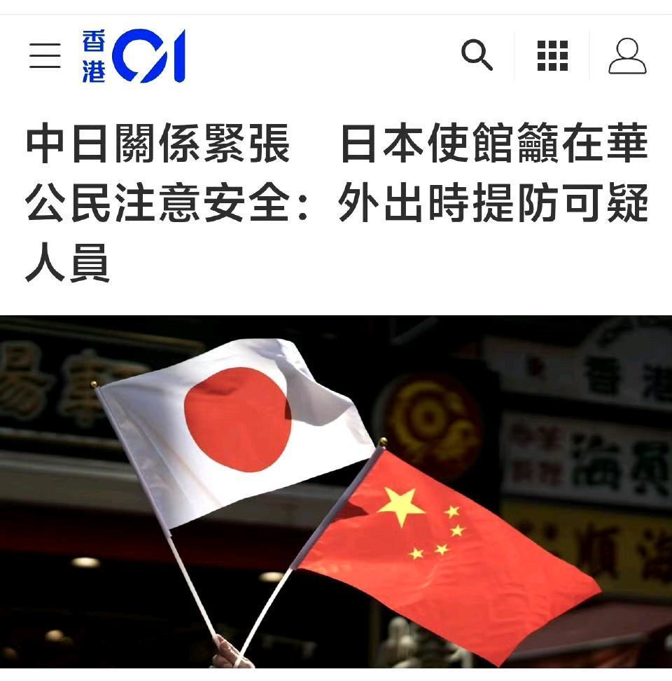 一觉睡醒
 
是不是全网都知道了。
 
17日晚，NHK报道。日本驻北京大使馆发