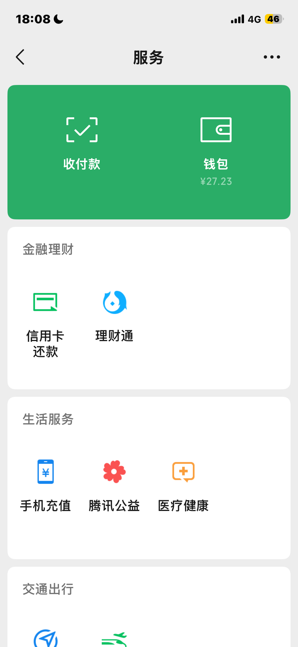 家人们觉得我去得了二周年吗