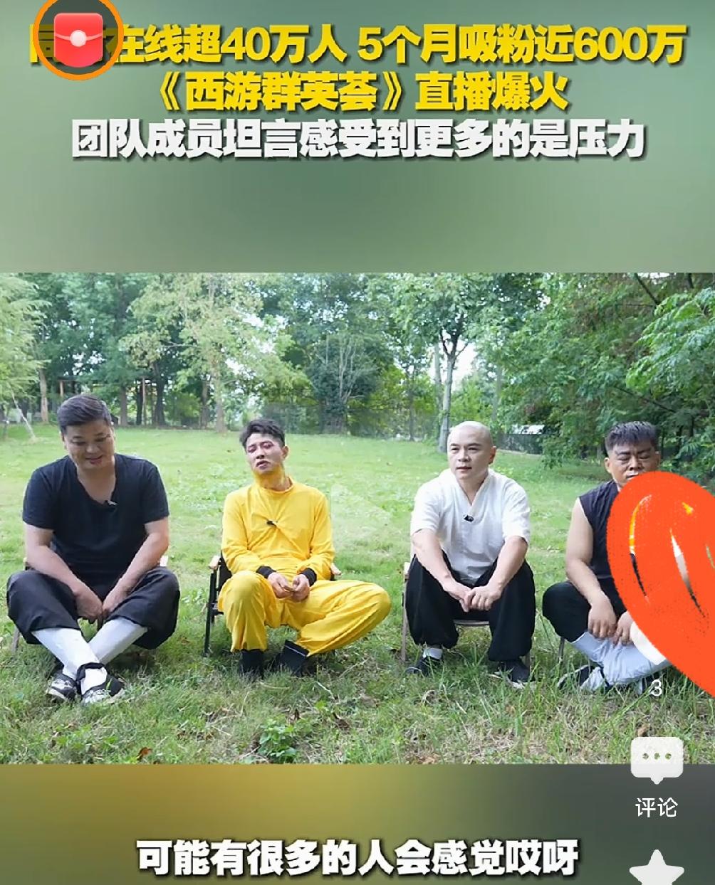 西游群英荟演员零帧起手回应变声质疑

        爆火的直播IP《西游群英荟