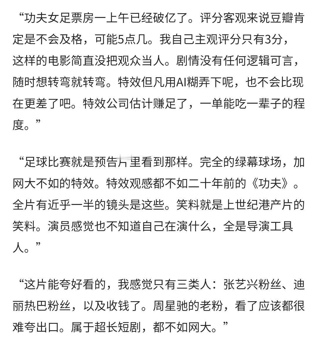 功夫女足知道为啥《功夫女足》为啥香港不同步上映了……这不待被骂死！ 