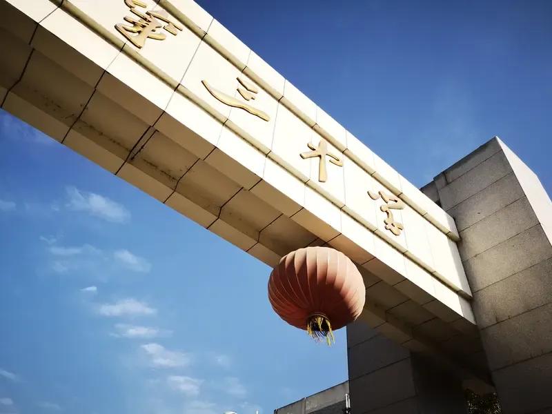 这一次，虽然让20年数学教龄的我改教化学，我也无声的服从了。
我得到这个岗位，真