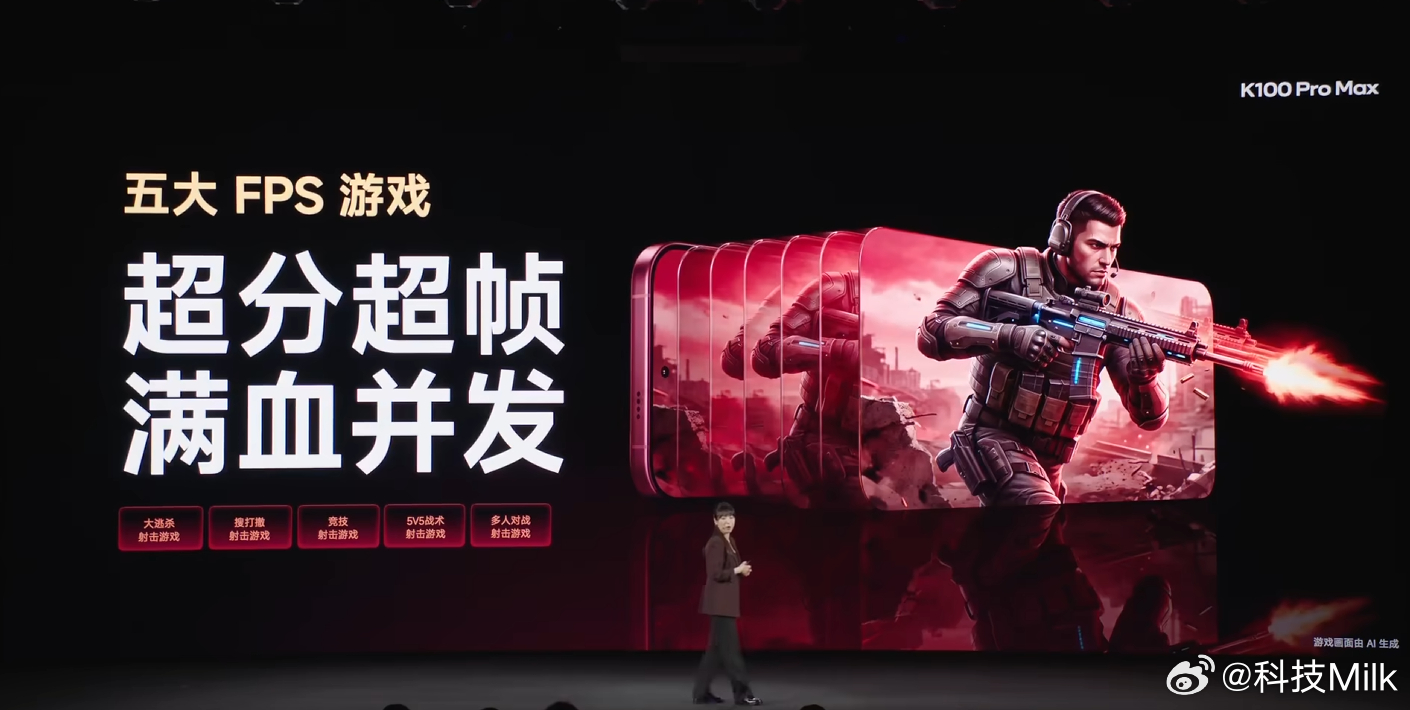 红米K100 Pro Max的性能更强，搭载了第五代骁龙8至尊版，玩FP 游戏1